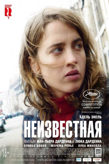 Смотреть онлайн Неизвестная (2016)
