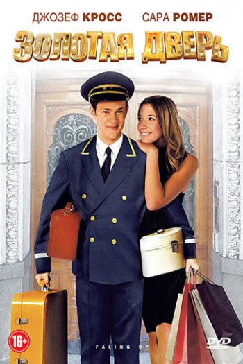 Смотреть онлайн Золотая дверь (2008)