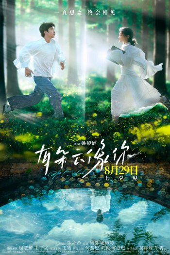 Смотреть онлайн Дар облака