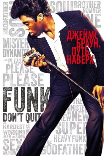 Смотреть онлайн Джеймс Браун: Путь наверх (2014)