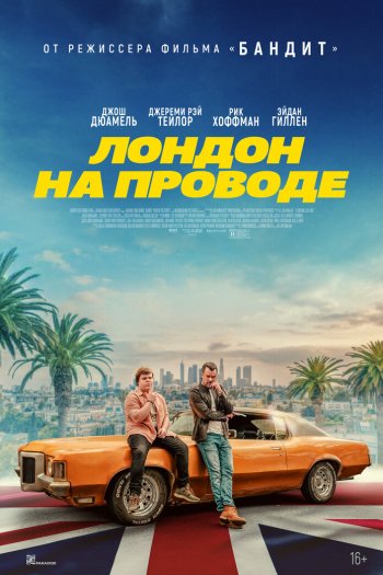 Смотреть онлайн Лондон на проводе