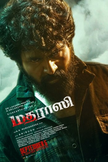 Смотреть онлайн Человек из Мадраса