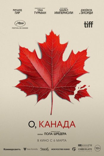 Смотреть онлайн О, Канада