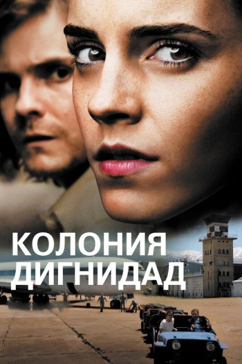 Смотреть онлайн Колония Дигнидад