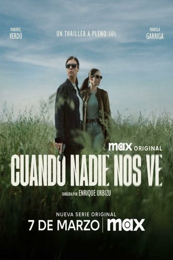 Смотреть онлайн Когда нас никто не видит