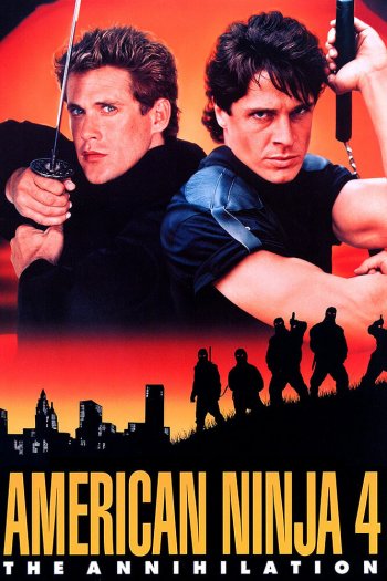 Смотреть онлайн Американский ниндзя 4: Полное уничтожение (1990)