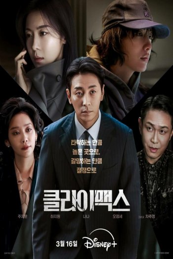 Смотреть онлайн Апогей