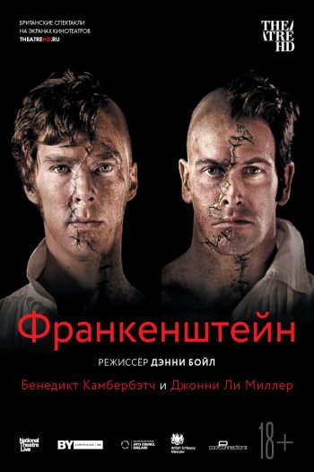 Смотреть онлайн Франкенштейн: Ли Миллер (2011)