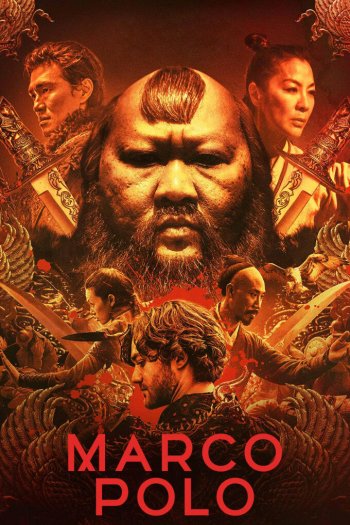 Смотреть онлайн Марко Поло (2014)