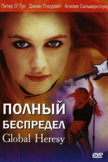 Смотреть онлайн Полный беспредел (2002)