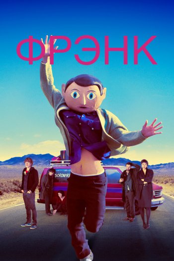 Смотреть онлайн Фрэнк