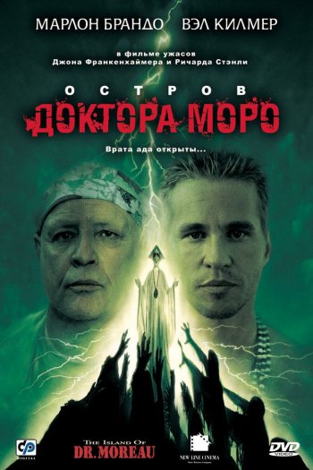 Смотреть онлайн Остров доктора Моро (1996)