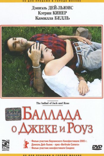 Смотреть онлайн Баллада о Джеке и Роуз