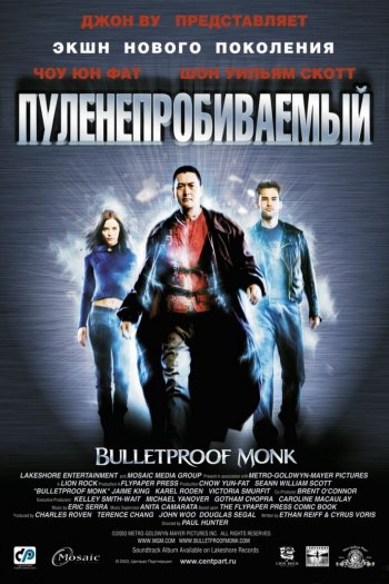 Смотреть онлайн Пуленепробиваемый (2003)