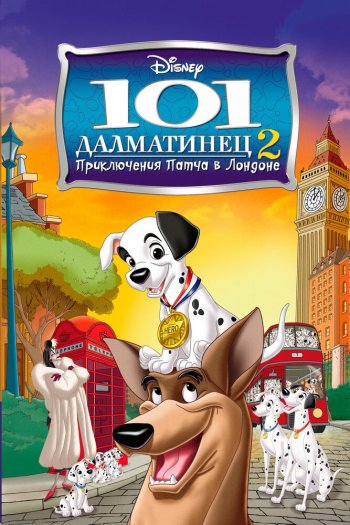 101 далматинец 2:  Приключения Патча в Лондоне смотреть онлайн в HD 1080 720