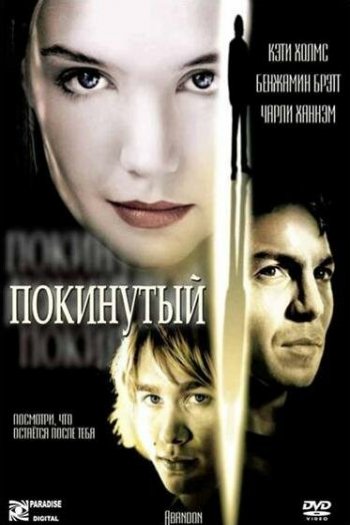 Смотреть онлайн Покинутая