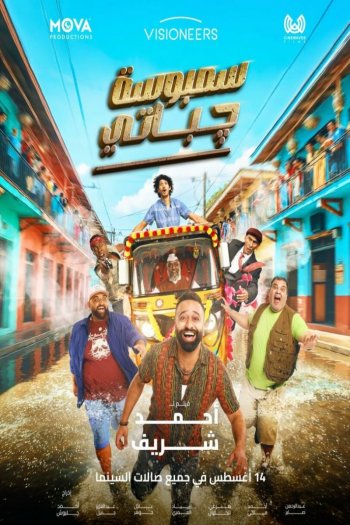 Смотреть онлайн Два араба и нереальный замес в Индии (2025)