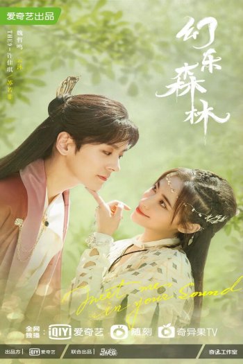 Смотреть онлайн Эхо её голоса (2024)