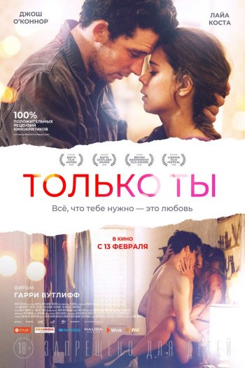 Смотреть онлайн Только ты (2018)
