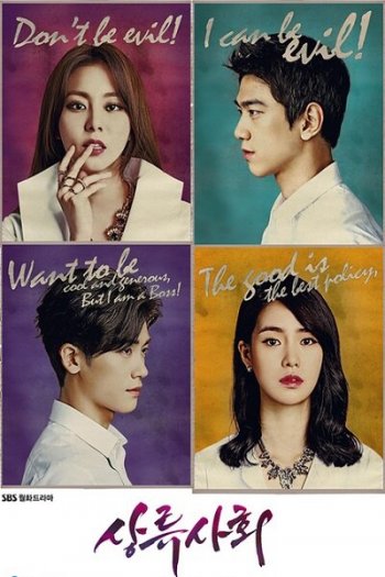 Смотреть онлайн Высшее общество