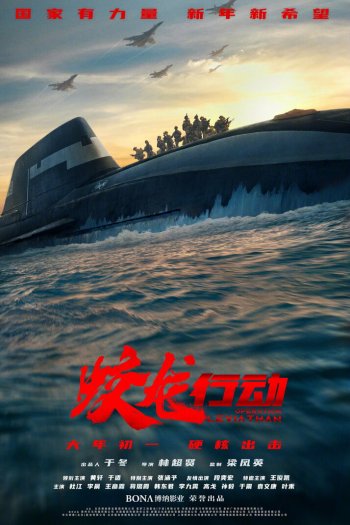 Операция «Левиафан» смотреть онлайн в HD 1080 720
