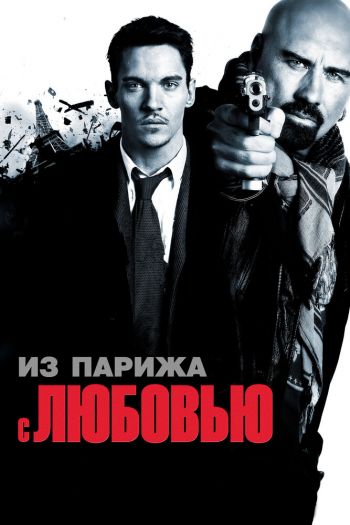 Из Парижа с любовью смотреть онлайн в HD 1080 720