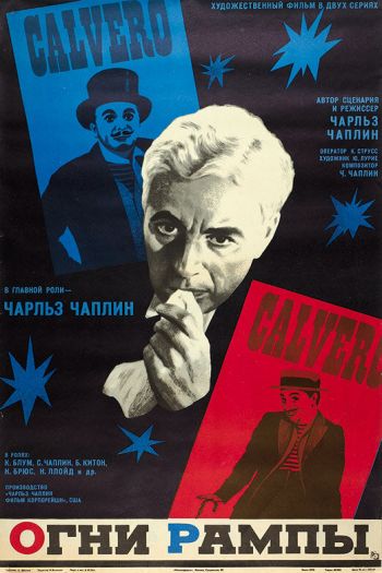 Смотреть онлайн Огни рампы (1952)