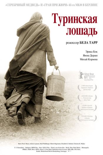 Смотреть онлайн Туринская лошадь