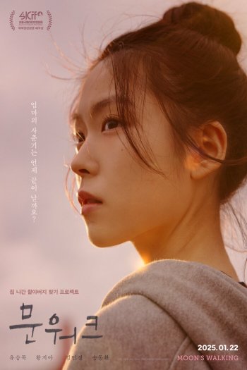 Смотреть онлайн Лунная походка