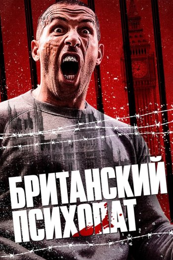 Смотреть онлайн Британский психопат (2019)