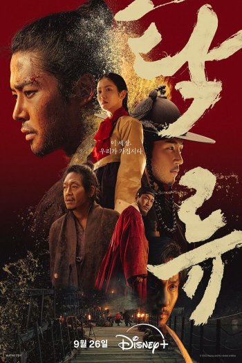 Смотреть онлайн Мутный поток (2025)