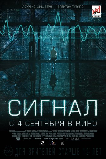 Смотреть онлайн Сигнал (2014)