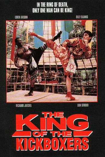Смотреть онлайн Король кикбоксеров (1990)