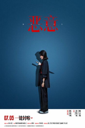 Смотреть онлайн Злоба (2025)