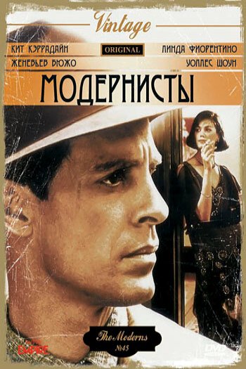 Смотреть онлайн Модернисты