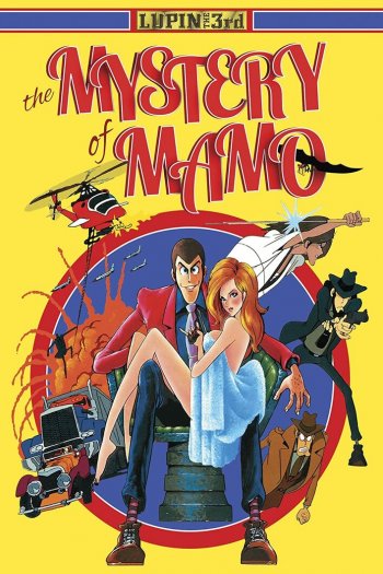 Смотреть онлайн Люпен III: Тайна Мамо (1978)