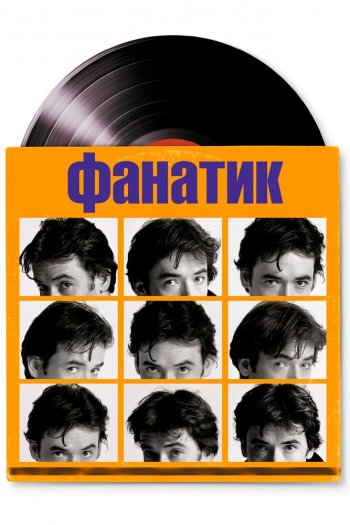 Фанатик смотреть онлайн в HD 1080 720