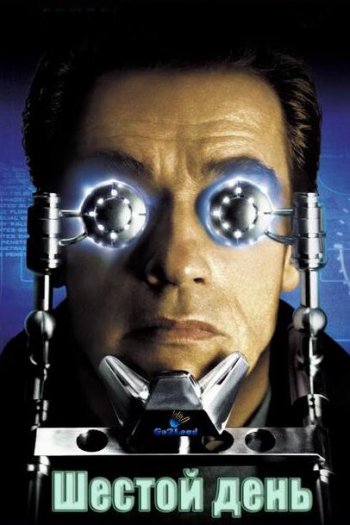 Смотреть онлайн Шестой день (2000)