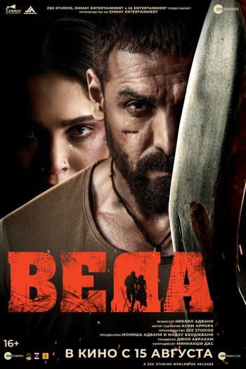 Смотреть онлайн Веда (2024)