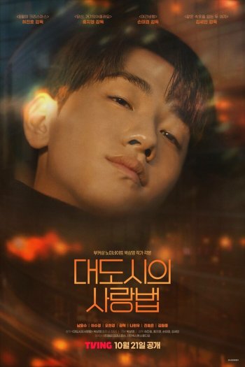 Любовь в большом городе  1 сезон все серии подряд смотреть онлайн