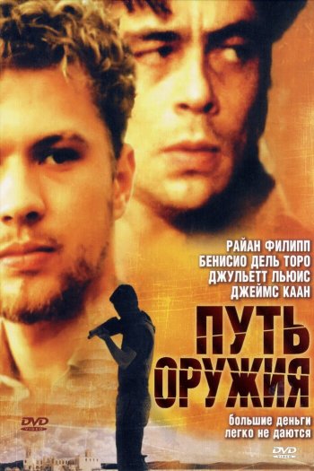 Смотреть онлайн Путь оружия