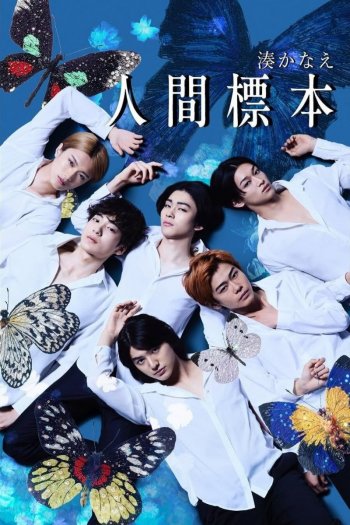 Смотреть онлайн Человеческие образцы