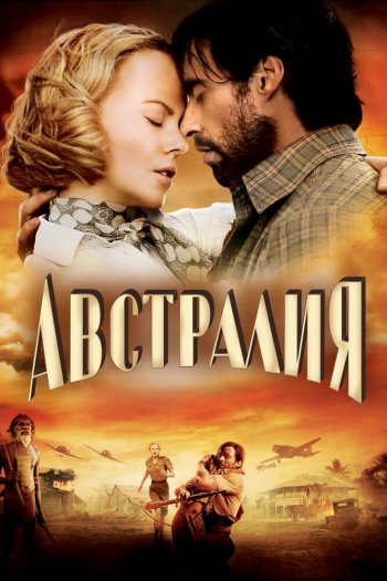 Австралия смотреть онлайн в HD 1080 720