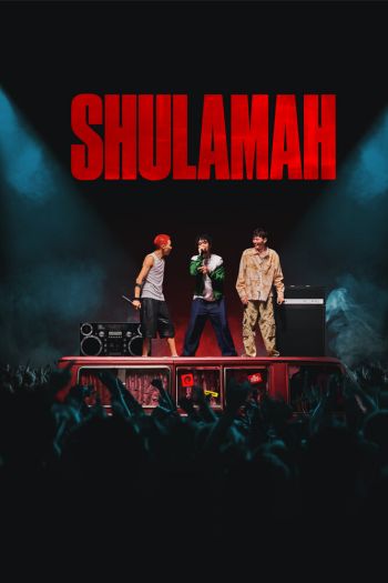 Смотреть онлайн SHULAMAH