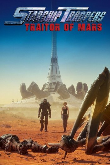 Смотреть онлайн Звёздный десант: Предатель Марса (2017)