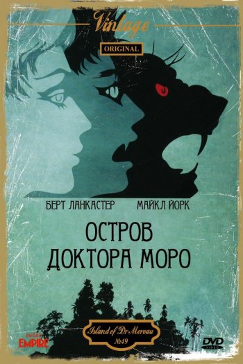 Смотреть онлайн Остров доктора Моро (1977)
