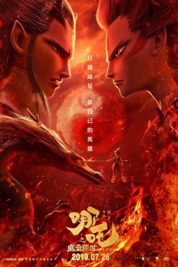 Смотреть онлайн Нэчжа (2019)