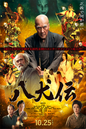 Смотреть онлайн Восемь самураев