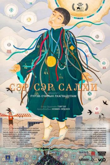 Смотреть онлайн Город ветра