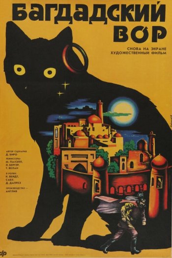 Смотреть онлайн Багдадский вор (1940)